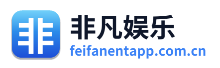 非凡娱乐 Logo